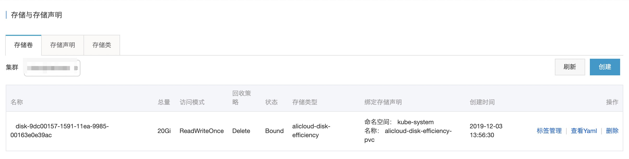 image-20191203140815076